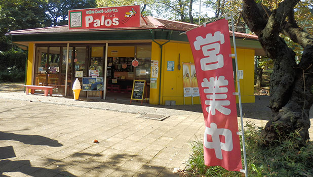 喫茶売店「Palos(パロス)」