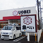 「魚べい 所沢牛沼店」で「えんがわ(100円)」[所沢駅/回転寿司]