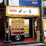 「せい家 所沢店」で「らーめん(500円)」[所沢駅/ラーメン屋]