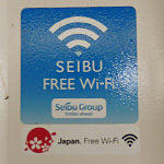 所沢駅構内の「とこてらす」で「Free(無料) Wi-Fi」を使ったみた