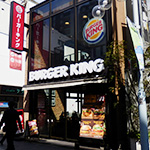 「バーガーキング 所沢プロぺ通り店」で「テリヤキレタスバーガー(195円)」[所沢駅/ハンバーガー]